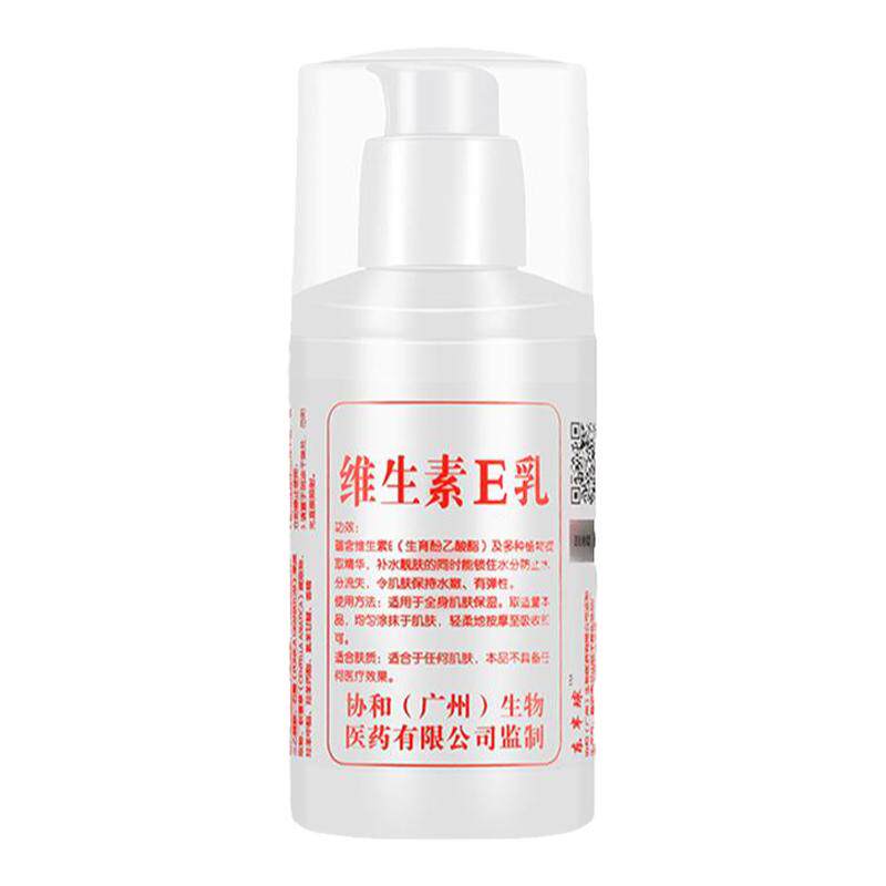 【药房同款】维生素E乳液补水保湿乳膏滋润正品天猫u优先试用入口