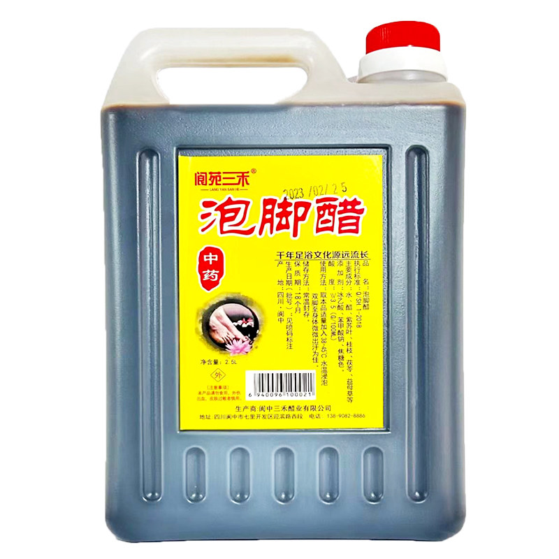 正品四川泡脚醋洗脚专用醋足浴