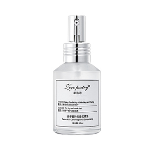 卓洛诗鱼子酱护发精油改善毛躁干枯烫染受损持久留香官方旗舰店