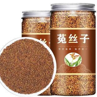 菟丝子500g中草药内蒙野生菟丝子吐丝子可搭配五味子枸杞沙苑子