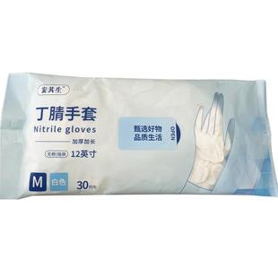 安其生丁腈手套加长耐用一次性洗碗加厚防油橡胶家务厨房清洁做饭