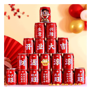 开门红可乐罐旺仔贴纸镭射开业仪式用品店铺公司开张大吉装饰布置