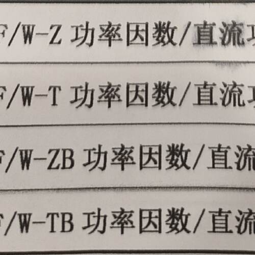议价HB404PF/W-ZB功率因数直流功率表HB404PF/W-TB功率因数直流功