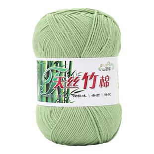天丝竹棉线毛线团竹炭棉宝宝线婴儿童纯棉钩针细毛线手工编织毛衣