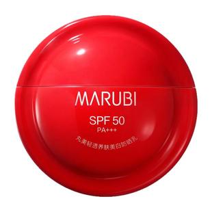 丸美小红盾防晒乳霜50倍美白遮瑕三合一官方旗舰店官网正品女