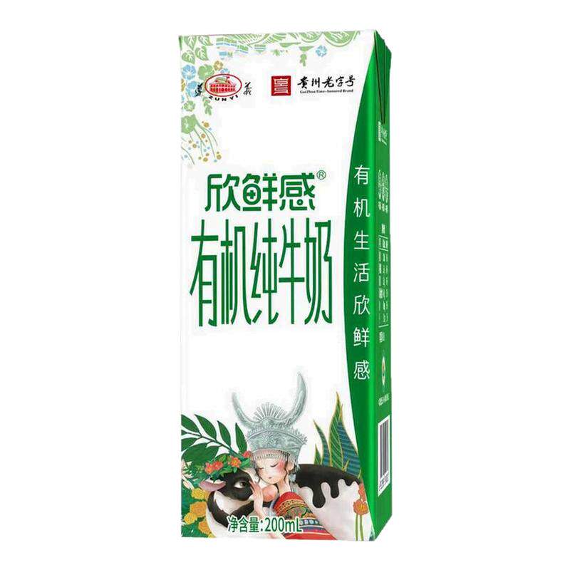 遵义欣鲜感有机纯牛奶200ml整箱