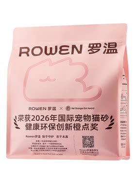 Rowen罗温豆腐猫砂除臭净味留香