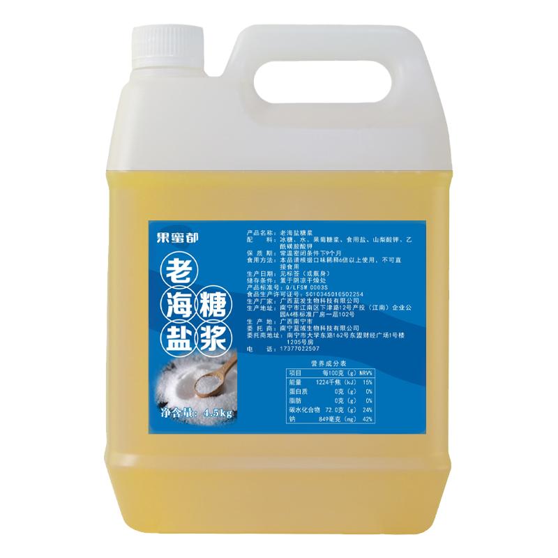 老海盐糖浆液体柠檬茶奶茶店商用