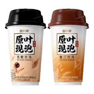 11月日期】孙颖莎香飘飘奶茶黑糖珍珠幽兰珍珠奶茶冲饮下午茶饮料