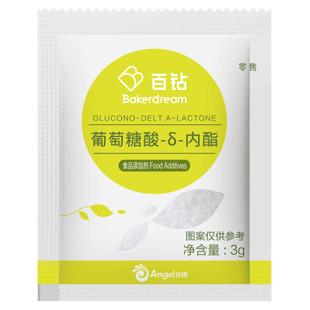 百钻豆腐脑内酯粉葡萄糖酸内酯 家用自制做豆花专用内脂粉凝固剂