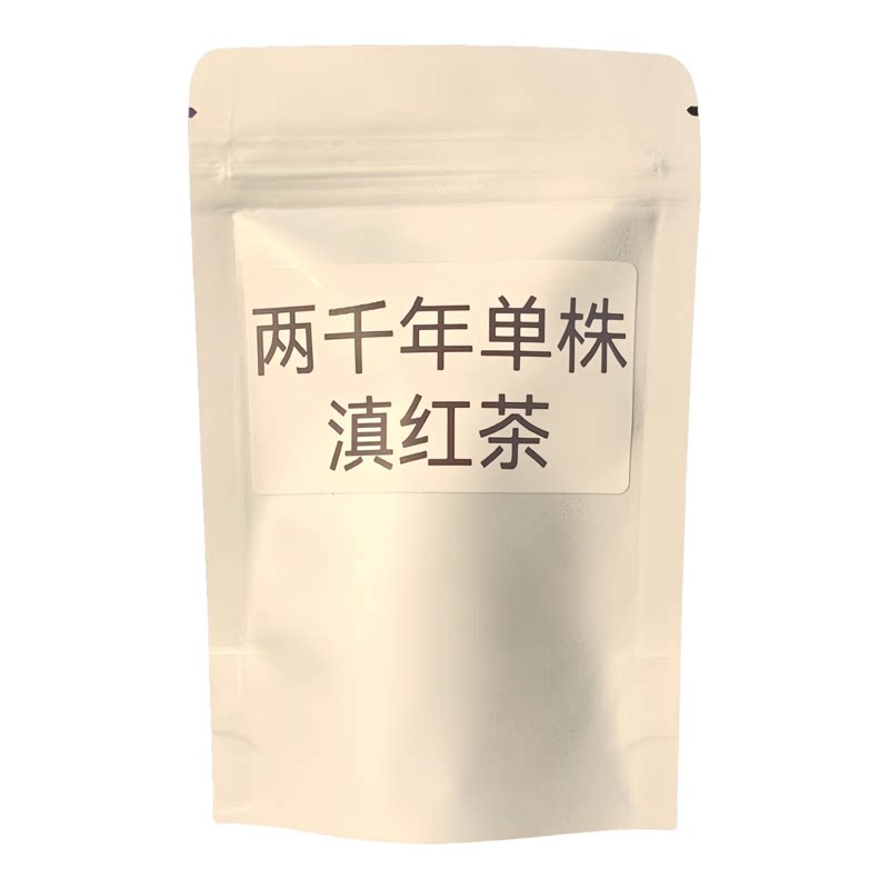 凤庆野生红茶一级250g两千年单株