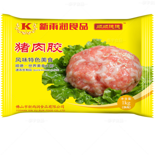 新雨润猪肉胶净肉滑 冷冻腌制新鲜饺子云吞馅包装食品1kg*10包/箱