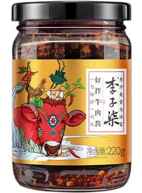 李子柒好拌牛肉酱拌饭酱香辣拌面