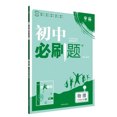 初中必刷题七年级上册下册练习题