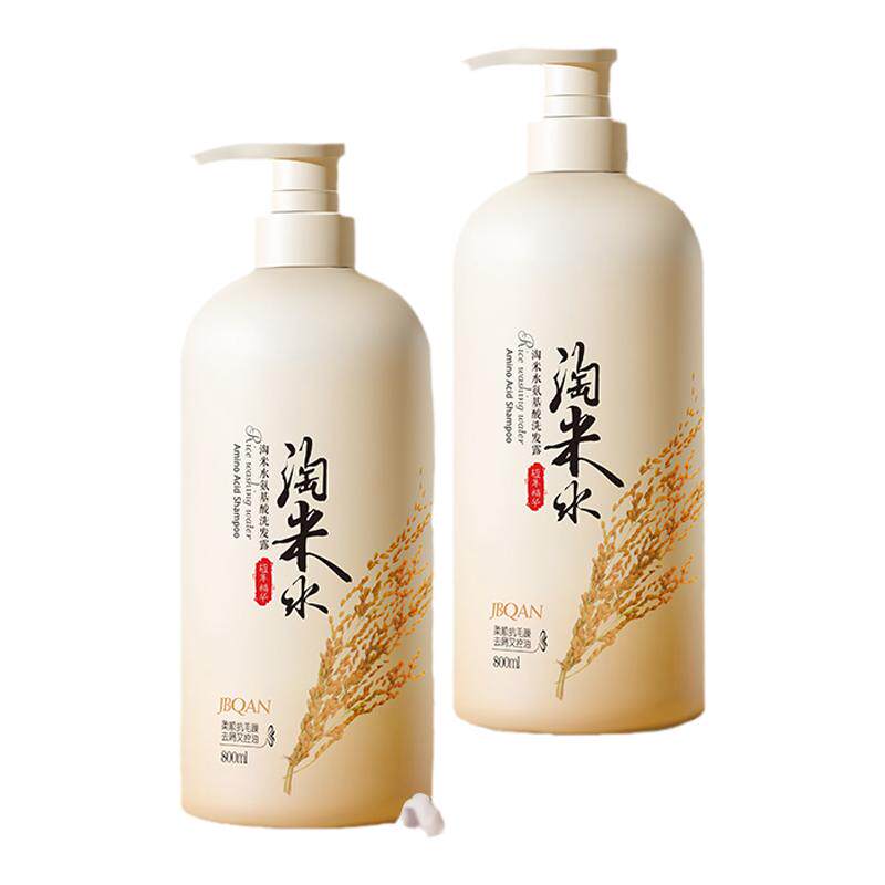 淘米水氨基酸洗发露控油去屑洗发水深层清洁滋养护发保湿洗头膏女