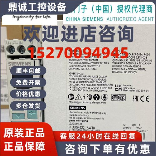议价西门子 3UG4622-1AW30 数字监控继电器 3UG46221AW30 电流控
