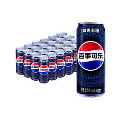 百事可乐无糖劲爽饮料