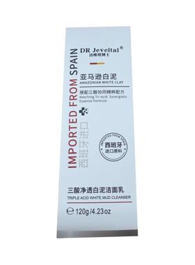 洁维塔博士DR Jeveital洁维塔博士三酸净透白泥洁面乳120g/瓶