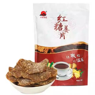 红糖姜片1000g姜糖片甜辣即食干姜山东特产农家制作泡茶特产零食