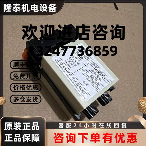 议价无锡 船用时间继电器 JS920A JS920B S920C JS920 JS920R-3