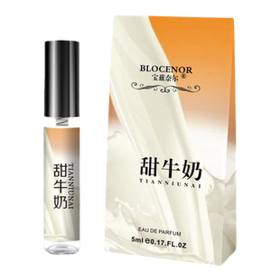呆萌甜牛奶味奶糖味香水女持久淡香5ml10ml