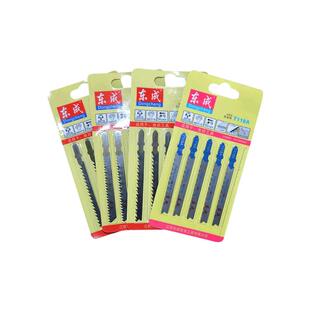 东成曲线锯锯条曲线锯片不崩边木工细齿加长金属电动t244d/t144d