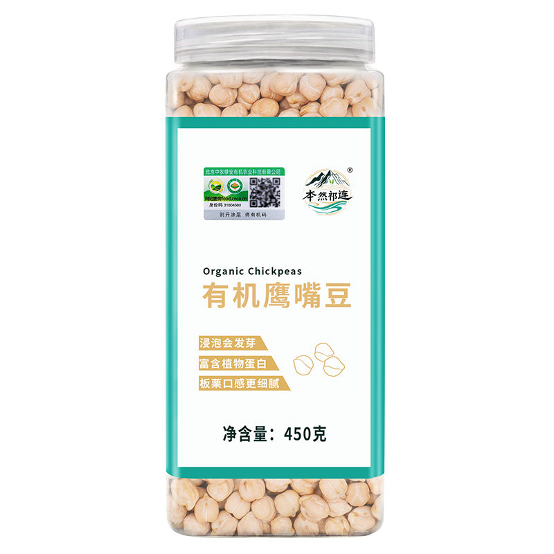 山头素农鹰嘴豆有机生豆