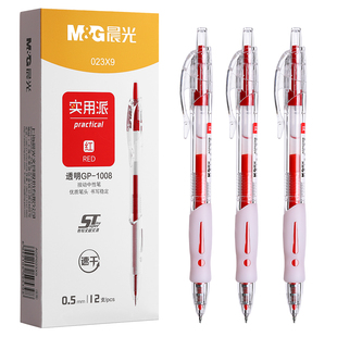晨光按动中性笔红笔学生专用高颜值ins风老师批改作业专用0.5st速干笔刷题笔小学初中高中红色笔GP1008大容量