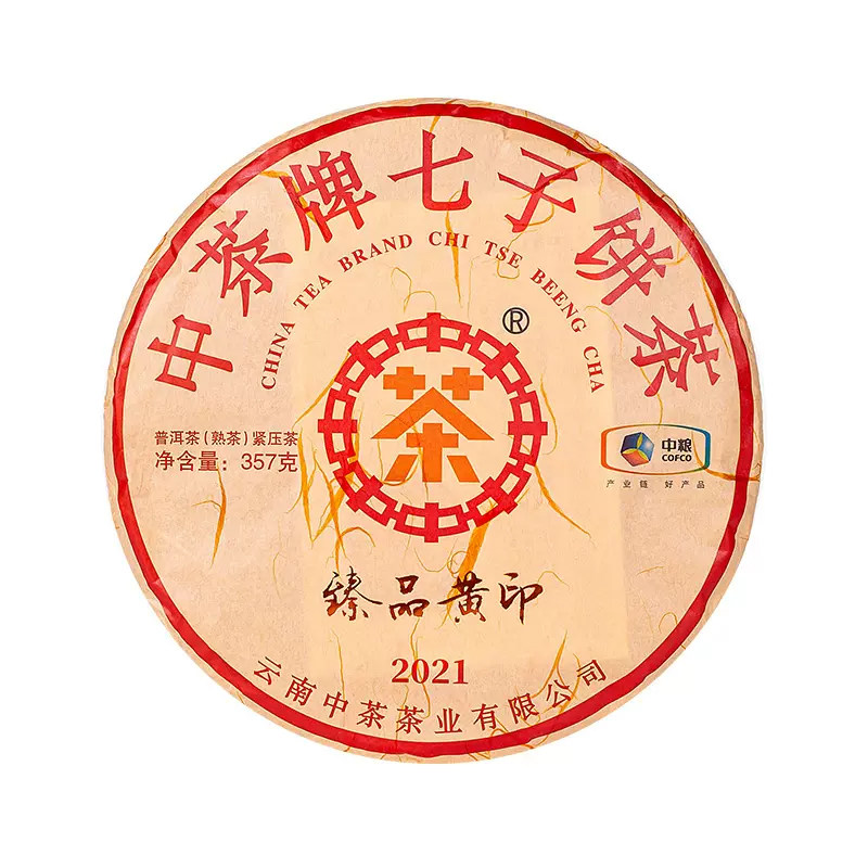 中华老字号熟茶中茶臻品黄印