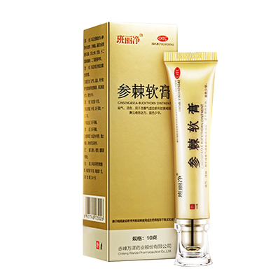 【班丽净】参棘软膏10g*1瓶/盒