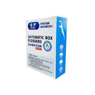 信步牙线官方旗舰店牙线盒自动弹出牙签线剔牙线收纳盒超细家庭装