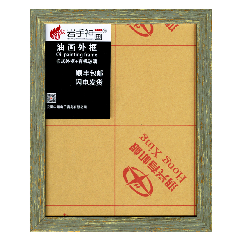 畫框油畫外框帶有機玻璃丙烯水粉巖彩裝裱框海報拼圖掛墻定制包郵