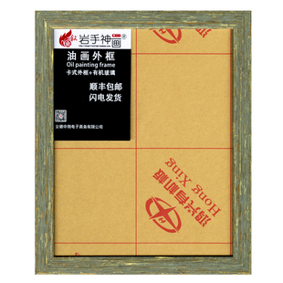 画框油画外框带有机玻璃丙烯水粉岩彩装裱框海报拼图挂墙定制包邮