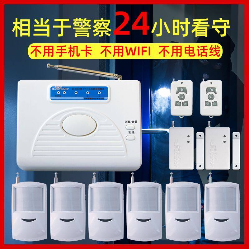 红外线无线室内报警器防盗感应人体家用喇叭门铃店铺防贼神器来人