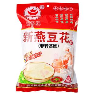 20斤新燕牌豆花粉自制豆腐脑商用黄豆粉速食豆花早餐小吃整箱批发