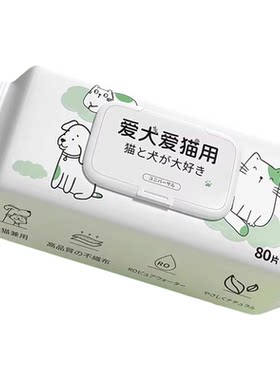 宠物湿巾猫咪狗狗杀菌除臭专用