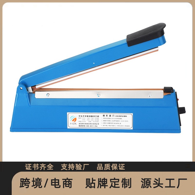 400型家用手动小型封口机手压式塑料薄膜塑封机 提供中性包装