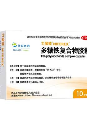 【自营】[力蜚能]多糖铁复合物胶囊0.15g*10粒/盒贫血缺铁性贫血补血补铁缺铁