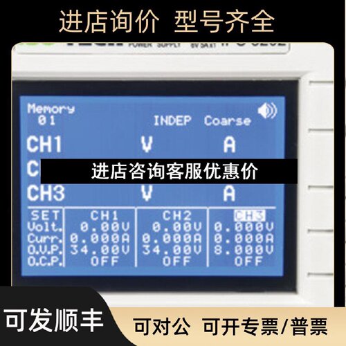 议价可编程开关电源ISOTECHIPS3202三输032V2Ax206V5A