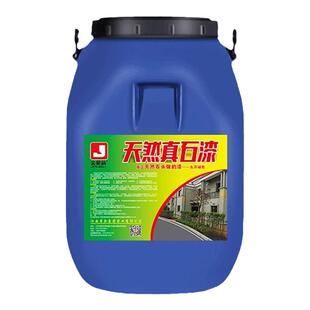 真石漆外墙漆4斤专用补墙多色批刮喷涂调色修补墙面门头艺术涂料