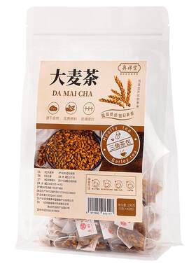 药房直售】大麦茶官方旗舰店正品