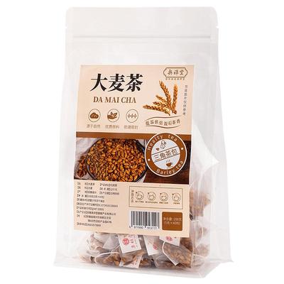 药房直售】大麦茶官方旗舰店正品