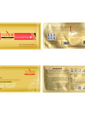 玛莎妮娜面膜正品旗舰店补水保湿