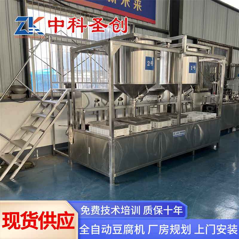 豆腐机械一整套 大型多功能做豆腐的机器 豆腐机全自动商用