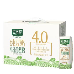 豆本豆纯豆奶250ml*12盒/箱植物蛋白饮料早餐奶分享送礼下午茶