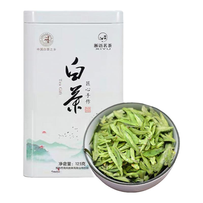 特级明前龙形白茶高档绿茶