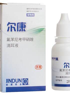 金盾尔康猫咪消炎滴耳液