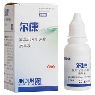 金盾尔康滴耳液狗狗猫咪除耳螨药耳朵滴耳油狗猫用中耳炎耳康消炎