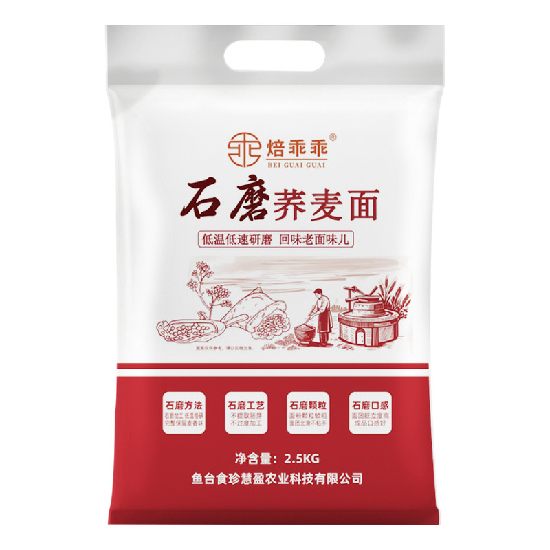 石磨纯荞麦面粉5斤低脂代餐