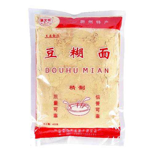 蔚县糊糊面暖泉姚文明糊糊面扁豆豌豆豆糊面早餐豆面糊糊炒熟豆面